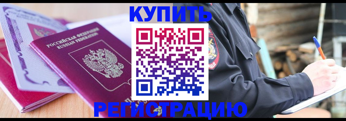 пропишу в квартире в Аргуне