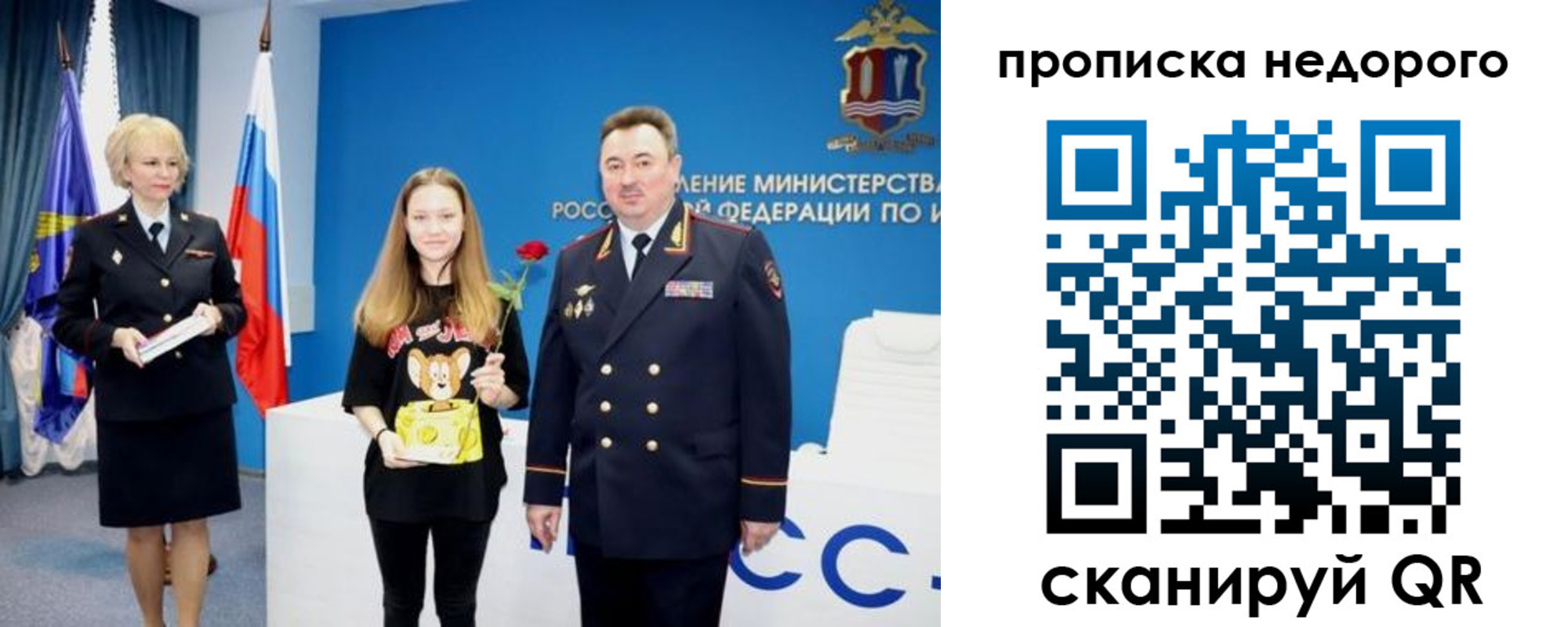 прописка ребенка в Аргуне