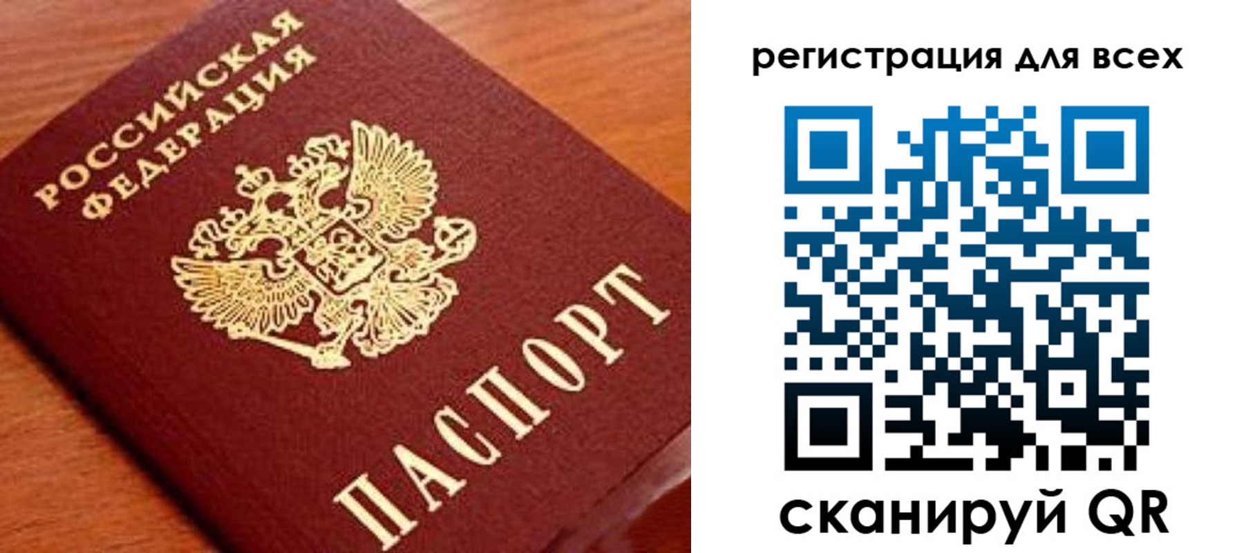 регистрация для дет. сада в Аргуне