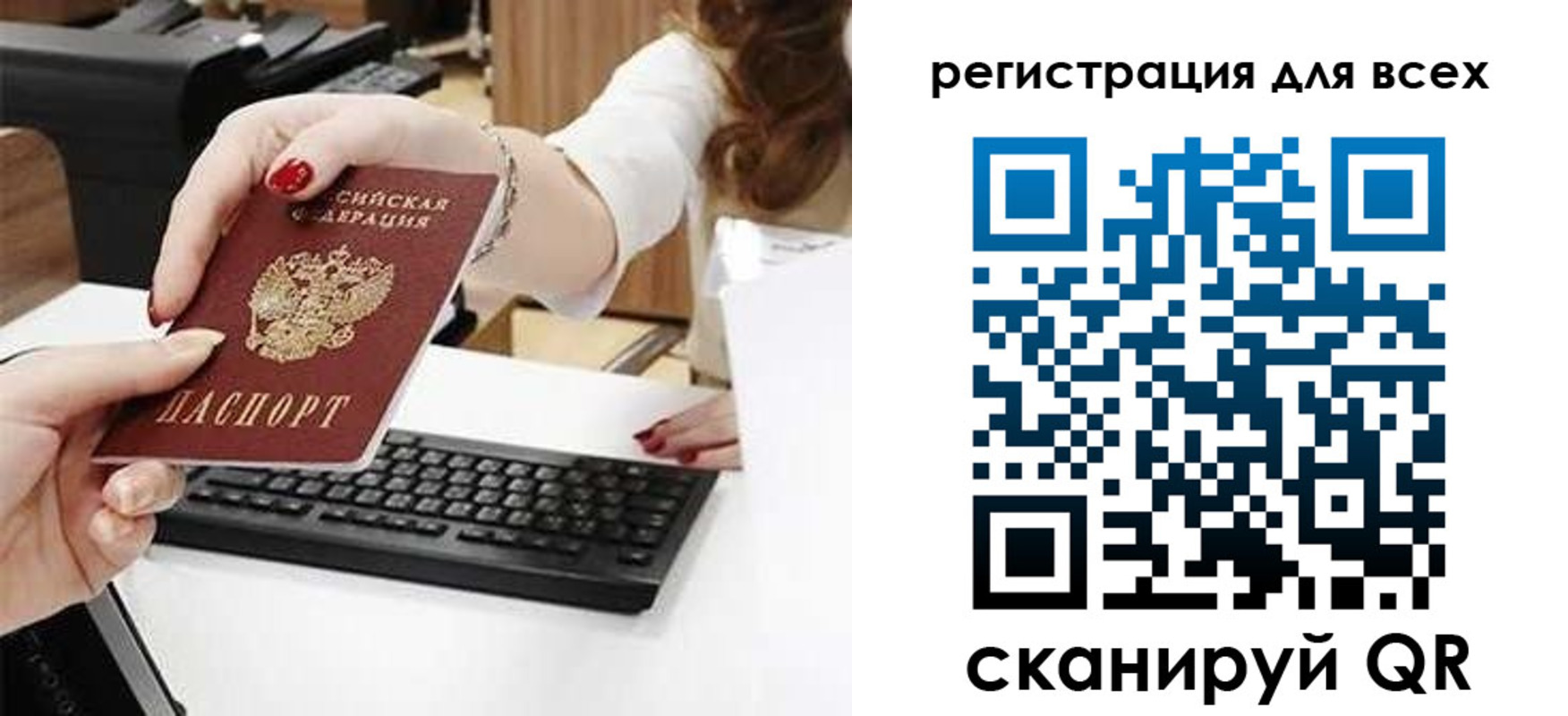 прописка в Аргуне