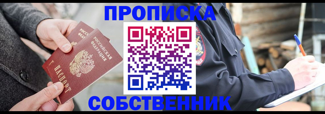 временная регистрация недорого в Аргуне