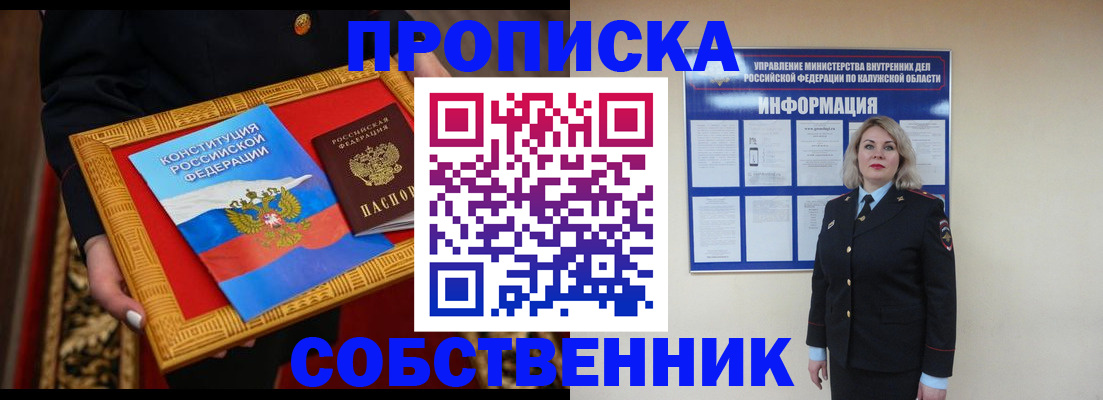 временная регистрация для всех в Аргуне