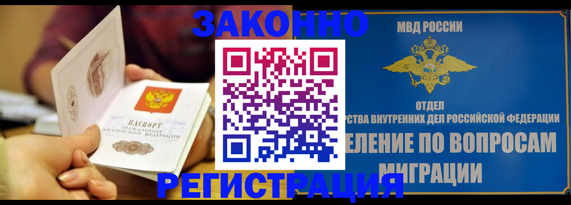 временная регистрация в квартире в Аргуне