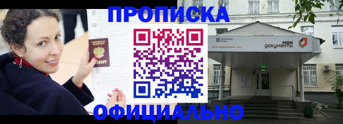 временная регистрация для всех в Аргуне