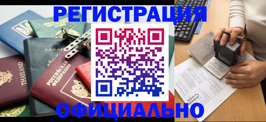 прописка для кредита в Аргуне