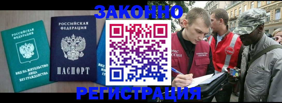 временная регистрация адрес в Аргуне